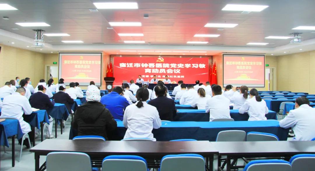 宿遷市鐘吾醫院2021年“大事記”(圖2)