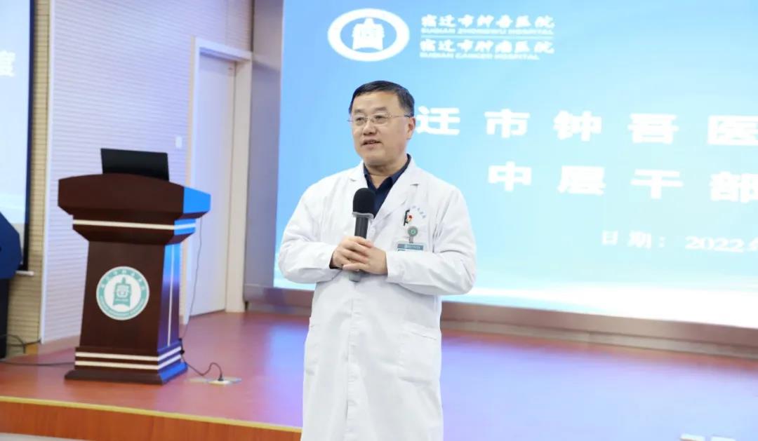 宿遷市鐘吾醫院舉行2021年度中層干部述職會(圖2)