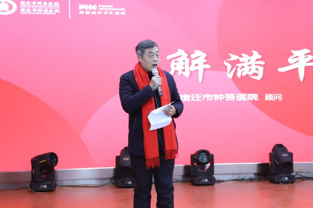 一起干 共創業 宿遷市鐘吾醫院召開2021年度總結表彰大會(圖5)